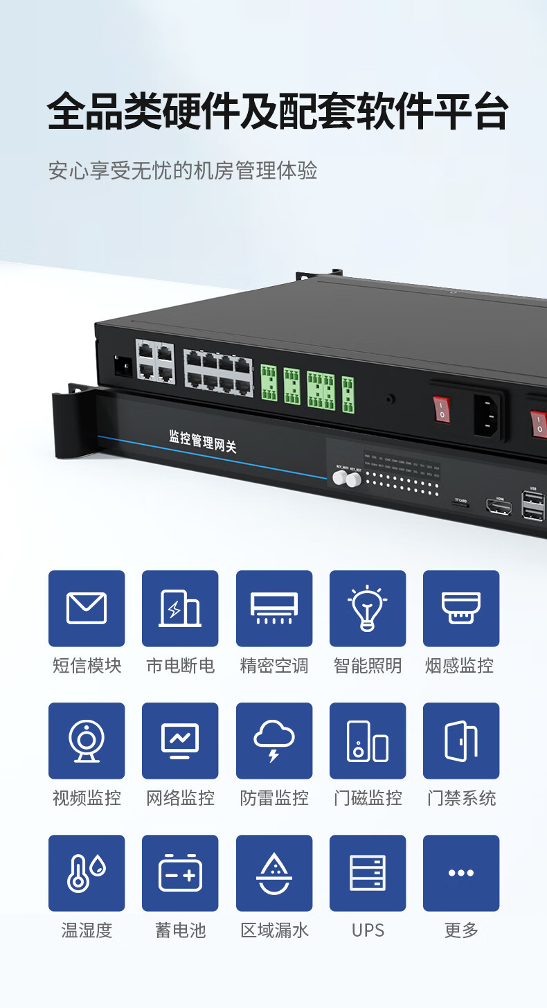康耐德机房动环监控网关主机系统动力环境温湿度漏水市电边缘计算 康耐德机房动环监控网关主机系统动力环境温湿度漏水市电边缘计算
