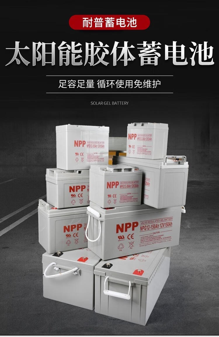 NPP耐普NPG12-33Ah铅酸免维护胶体蓄电池12V33AH NPP耐普NPG12-33Ah铅酸免维护胶体蓄电池12V33AH