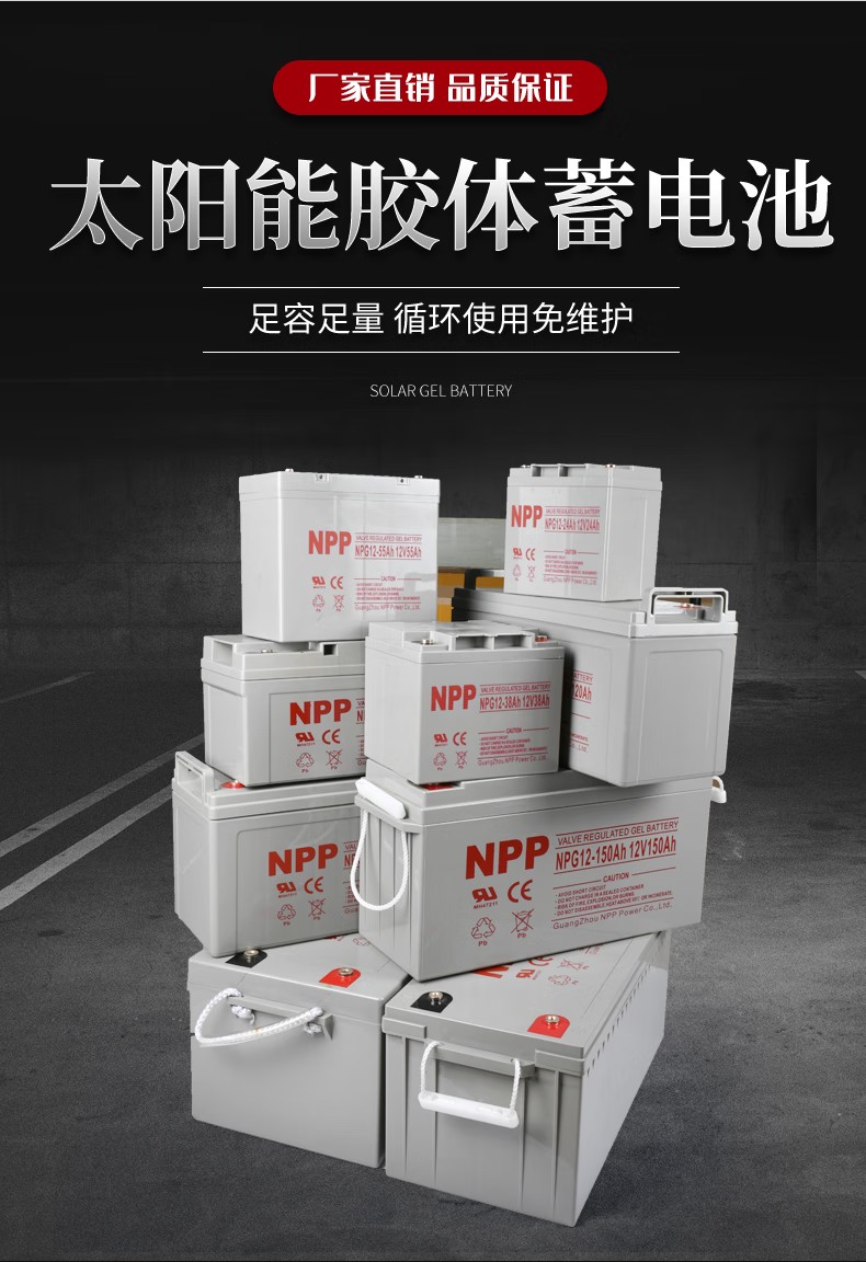 NPP耐普NPG12-100Ah铅酸免维护胶体蓄电池12V100AH NPP耐普NPG12-100Ah铅酸免维护胶体蓄电池12V100AH