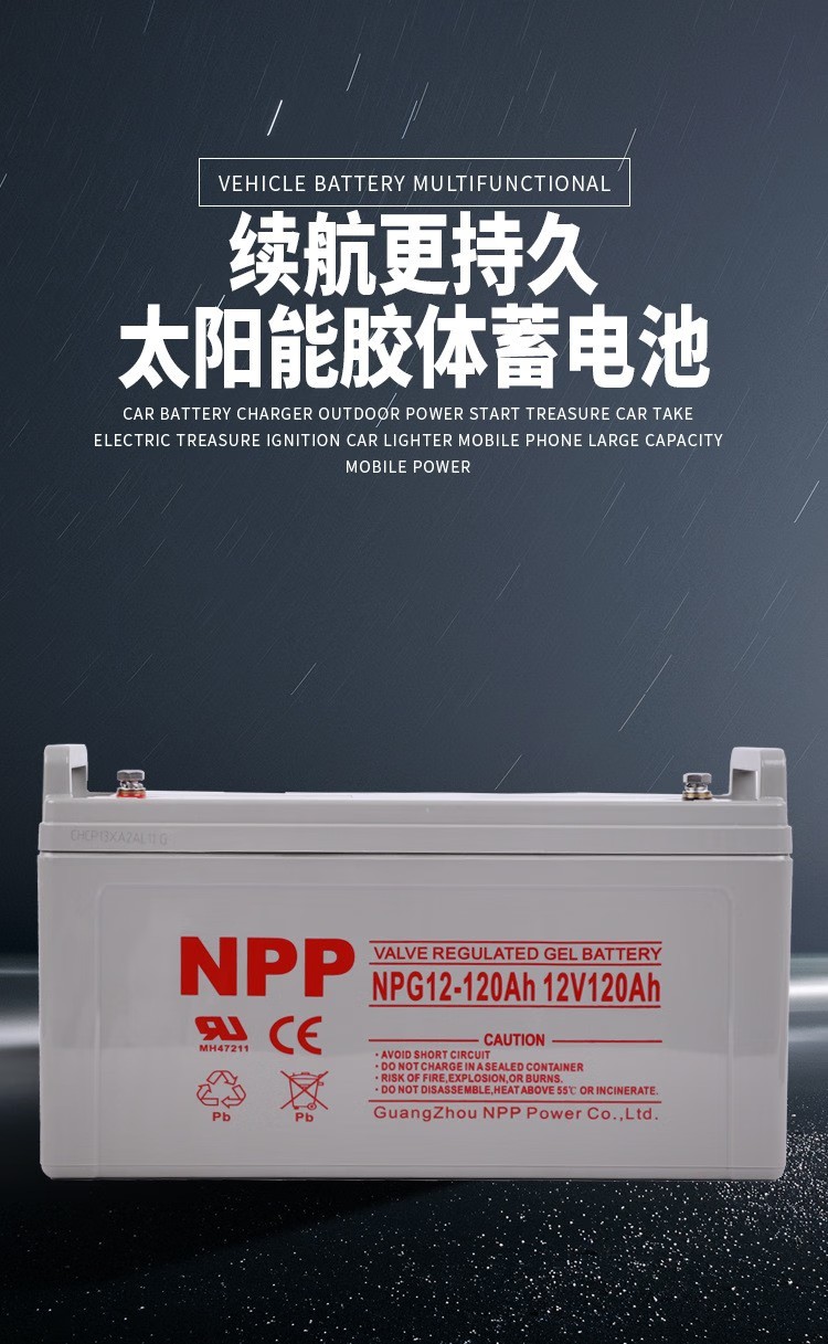 NPP耐普NPG12-120Ah铅酸免维护胶体蓄电池12V120AH NPP耐普NPG12-120Ah铅酸免维护胶体蓄电池12V120AH