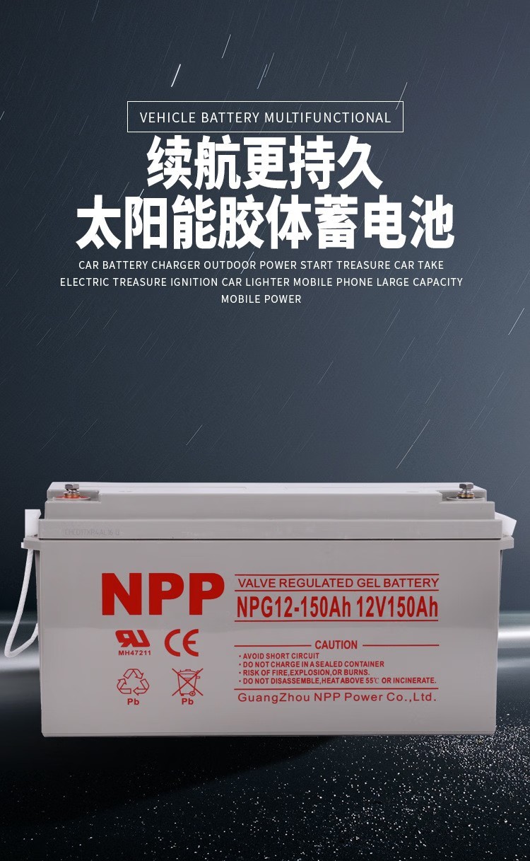 NPP耐普NPG12-150Ah铅酸免维护胶体蓄电池12V150AH NPP耐普NPG12-150Ah铅酸免维护胶体蓄电池12V150AH