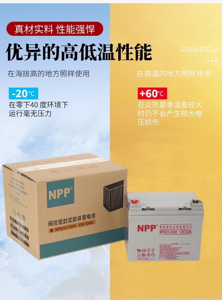 NPP耐普NPG12-33Ah铅酸免维护胶体蓄电池12V33AH NPP耐普NPG12-33Ah铅酸免维护胶体蓄电池12V33AH