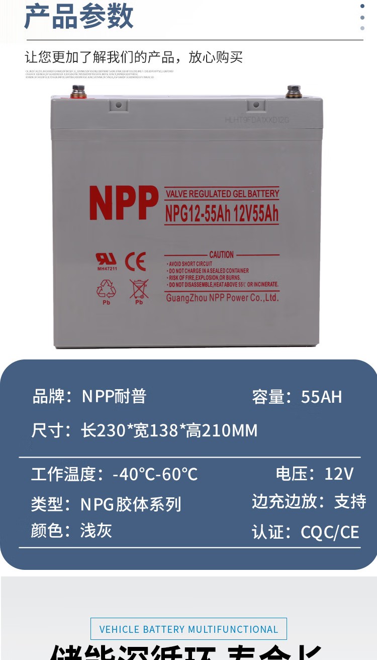NPP耐普NPG12-55Ah铅酸免维护胶体蓄电池12V55AH NPP耐普NPG12-55Ah铅酸免维护胶体蓄电池12V55AH