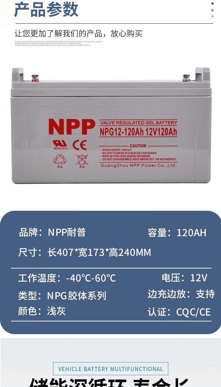 NPP耐普NPG12-120Ah铅酸免维护胶体蓄电池12V120AH NPP耐普NPG12-120Ah铅酸免维护胶体蓄电池12V120AH