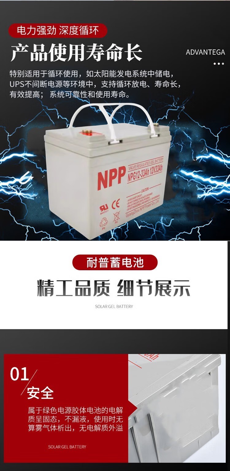 NPP耐普NPG12-33Ah铅酸免维护胶体蓄电池12V33AH NPP耐普NPG12-33Ah铅酸免维护胶体蓄电池12V33AH