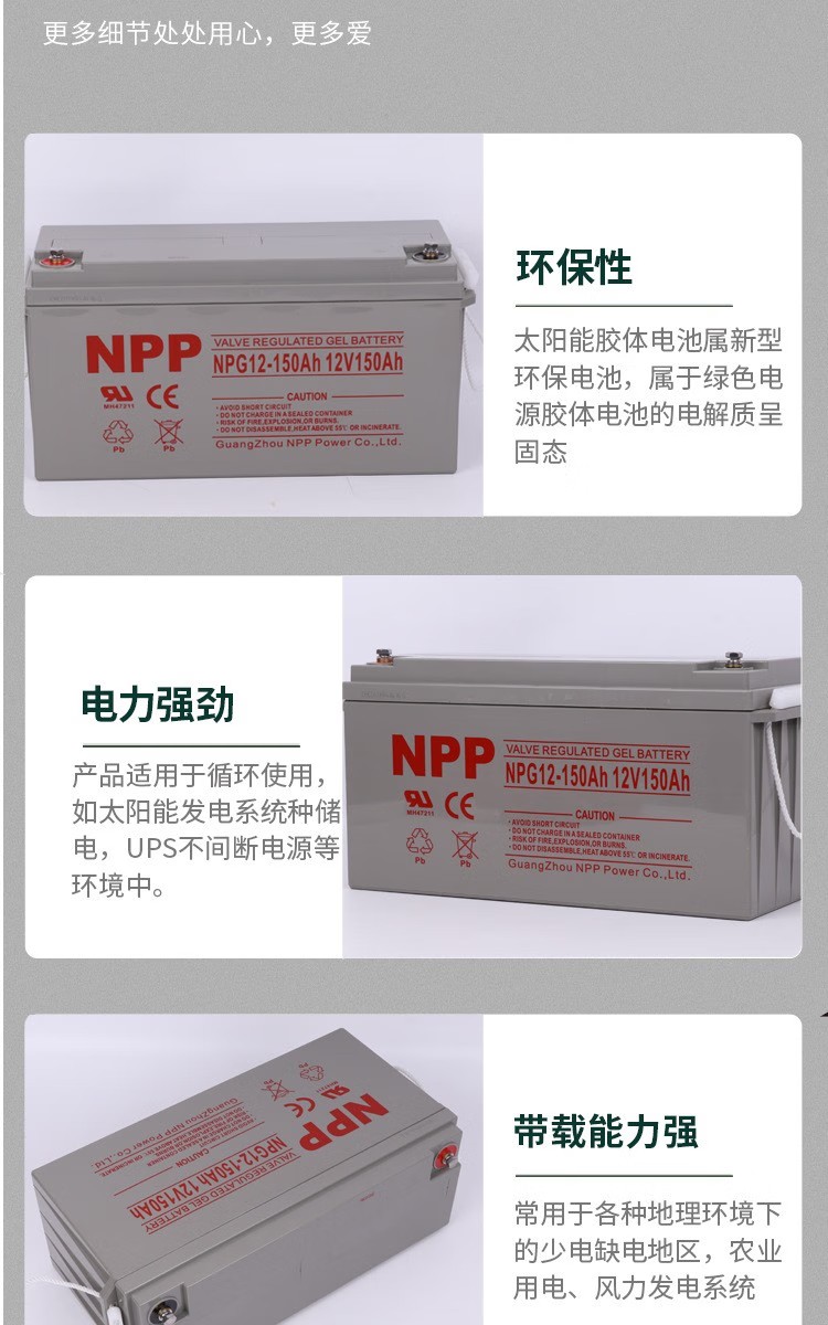 NPP耐普NPG12-150Ah铅酸免维护胶体蓄电池12V150AH NPP耐普NPG12-150Ah铅酸免维护胶体蓄电池12V150AH
