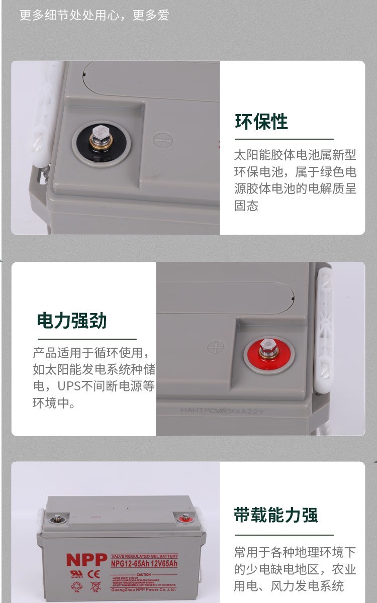 NPP耐普NPG12-65Ah铅酸免维护胶体蓄电池12V65AH NPP耐普NPG12-65Ah铅酸免维护胶体蓄电池12V65AH