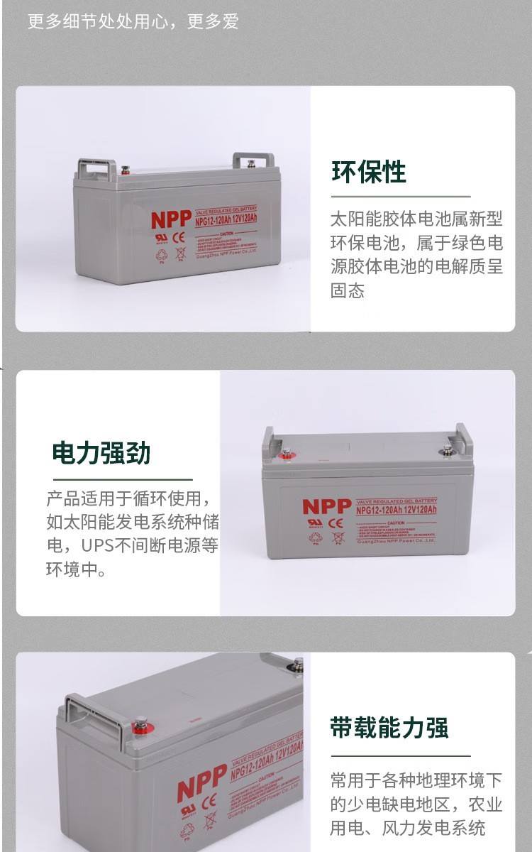 NPP耐普NPG12-120Ah铅酸免维护胶体蓄电池12V120AH NPP耐普NPG12-120Ah铅酸免维护胶体蓄电池12V120AH