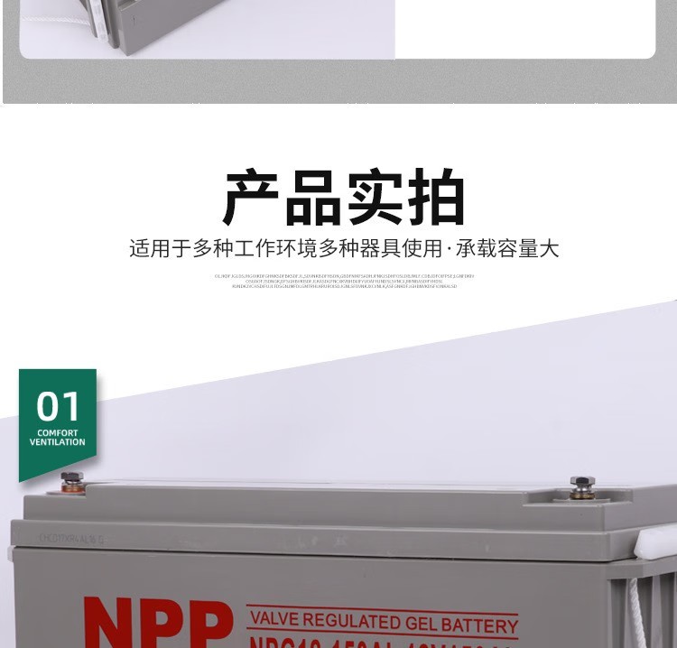 NPP耐普NPG12-150Ah铅酸免维护胶体蓄电池12V150AH NPP耐普NPG12-150Ah铅酸免维护胶体蓄电池12V150AH