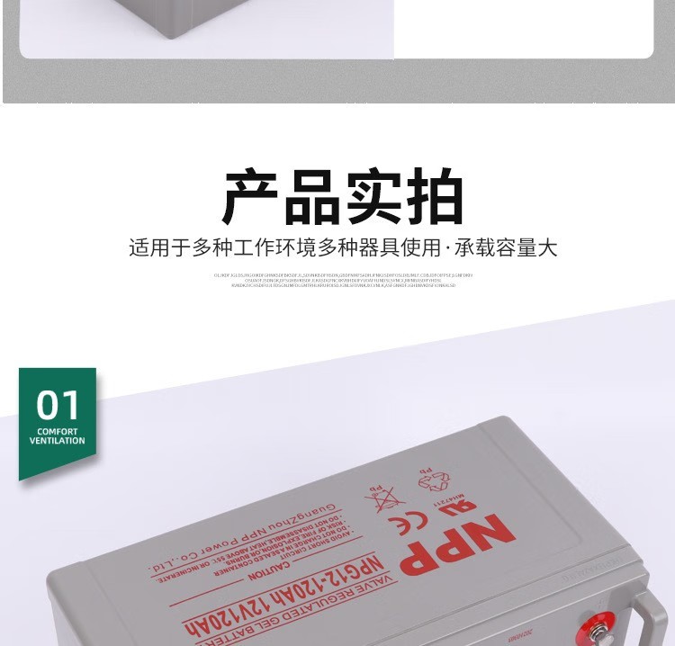 NPP耐普NPG12-120Ah铅酸免维护胶体蓄电池12V120AH NPP耐普NPG12-120Ah铅酸免维护胶体蓄电池12V120AH