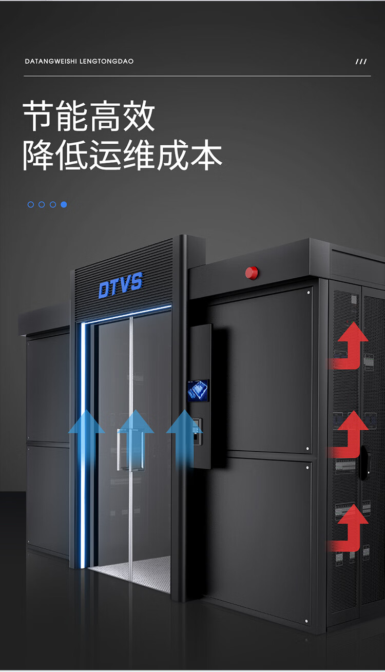 大唐卫士IDC机房一体化数据中心冷通道机柜封闭系统——定制价格需咨询 大唐卫士IDC机房一体化数据中心冷通道机柜封闭系统——定制价格需咨询