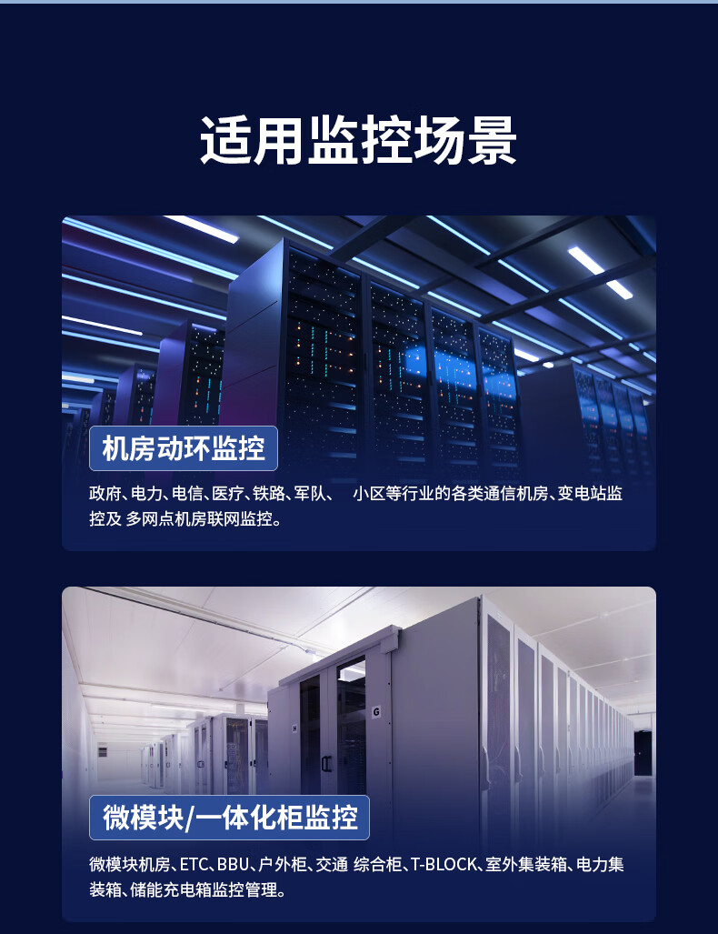 康耐德机房动环监控网关主机系统动力环境温湿度漏水市电边缘计算 康耐德机房动环监控网关主机系统动力环境温湿度漏水市电边缘计算
