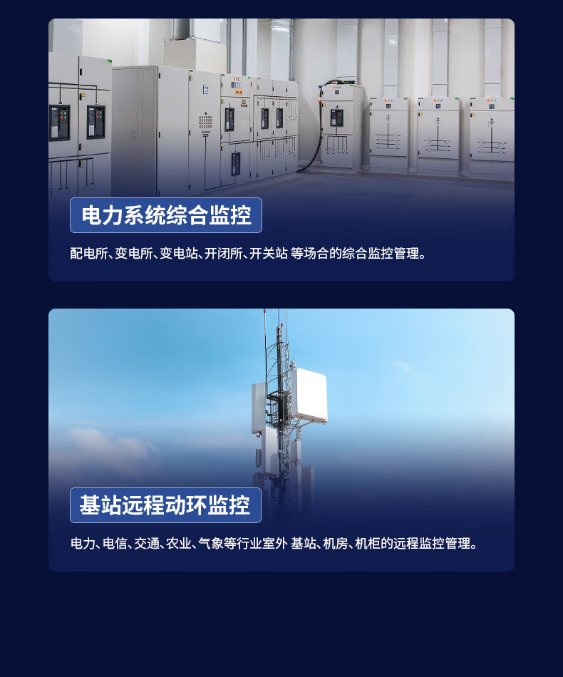 康耐德机房动环监控网关主机系统动力环境温湿度漏水市电边缘计算 康耐德机房动环监控网关主机系统动力环境温湿度漏水市电边缘计算