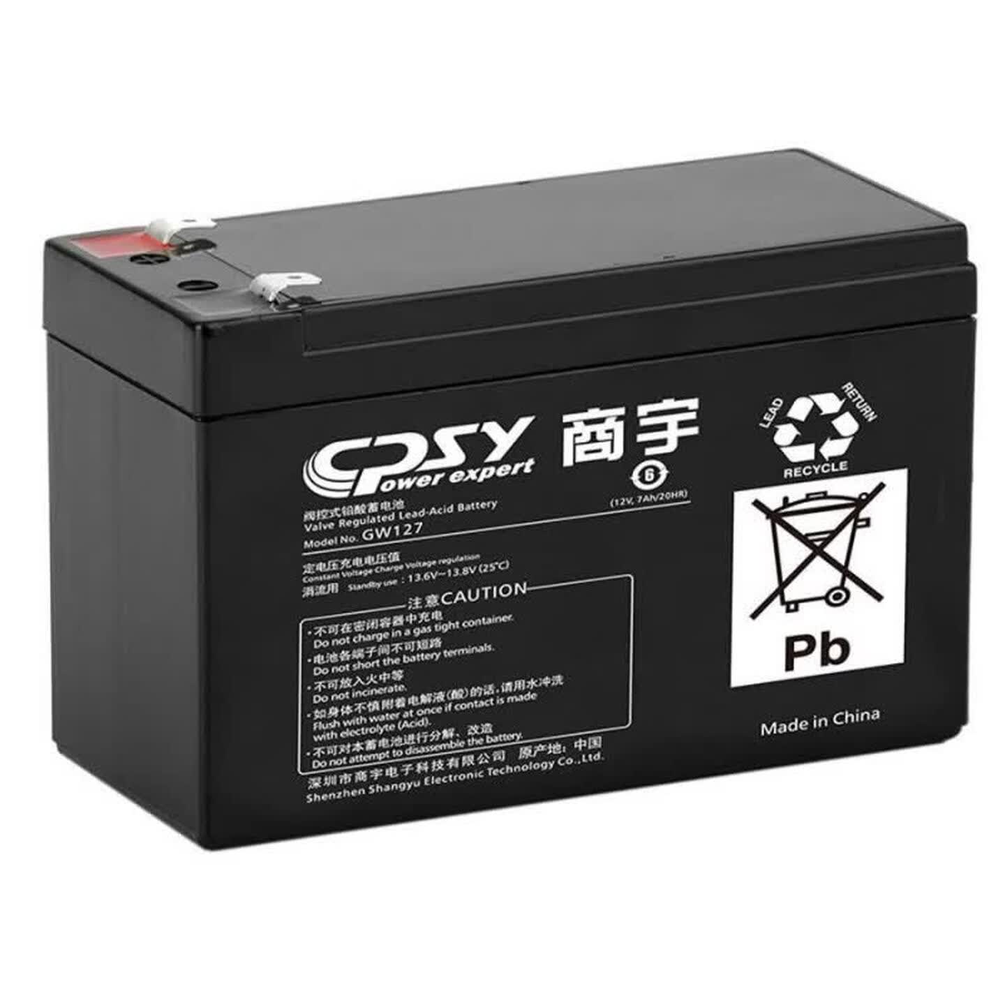 商宇 GW127（12V7AH）铅酸蓄电池UPS不间断电源电